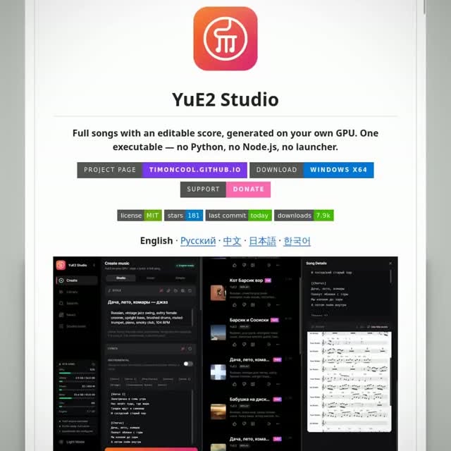 This AI music tool does not just generate a song.
YuE2 Studio generates complete songs with vocals that run entirely o