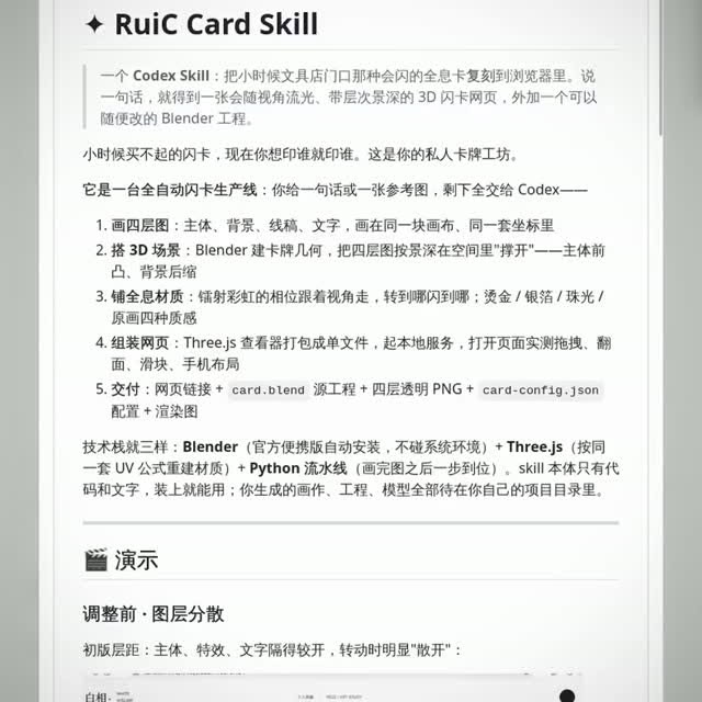 Give this tool one sentence, and it builds a 3D holographic card you can tilt, drag, and inspect in real time.

RuiC Car